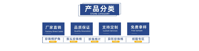 山东珍珠棉，品质之选！