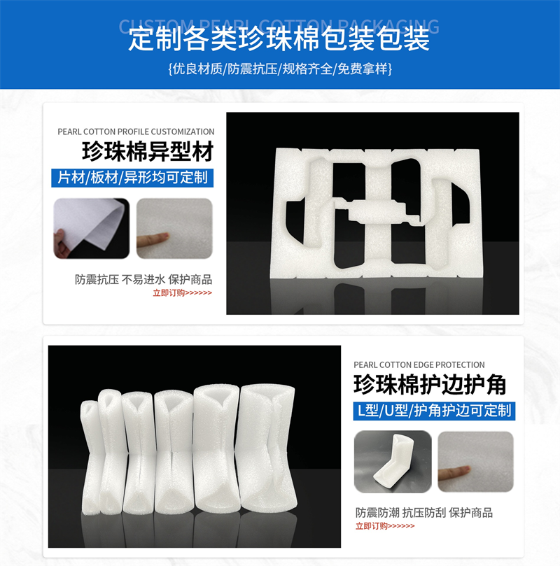 泡沫包装，可靠的包装守护者！