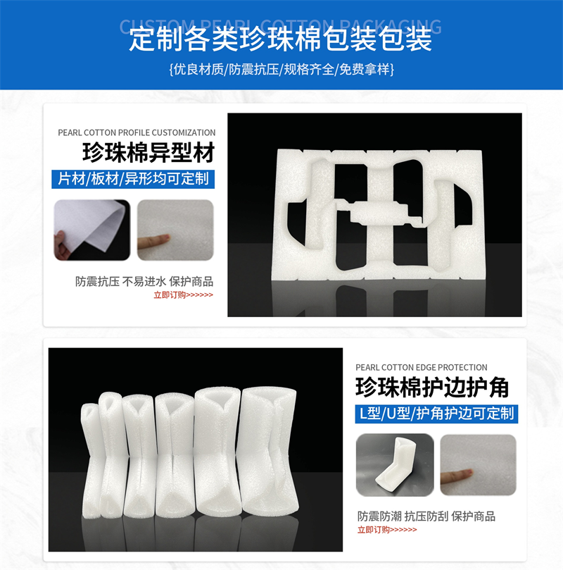 欣赏珍珠棉图片的魅力！