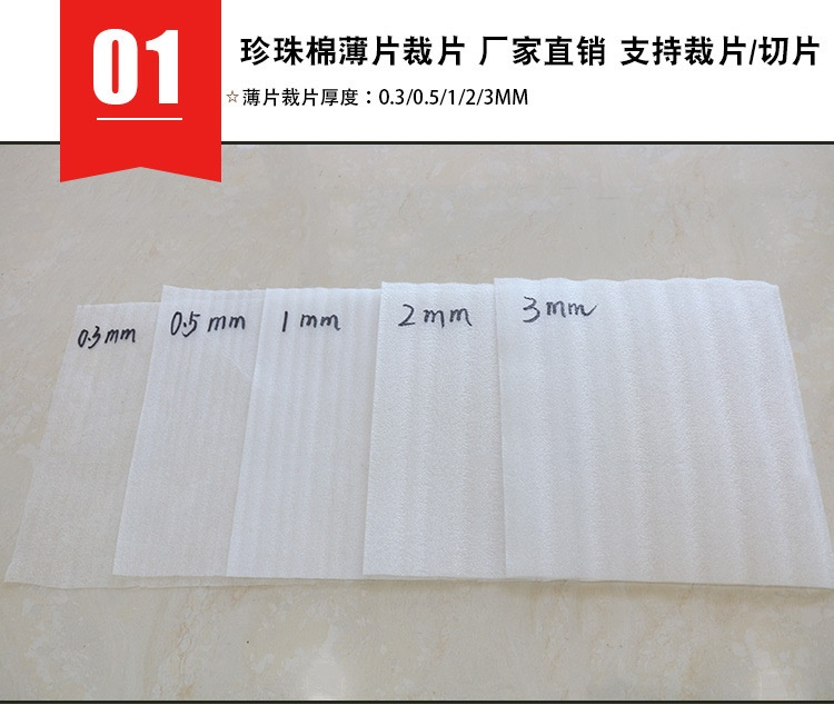 探秘珍珠棉，发现包装新奥秘！