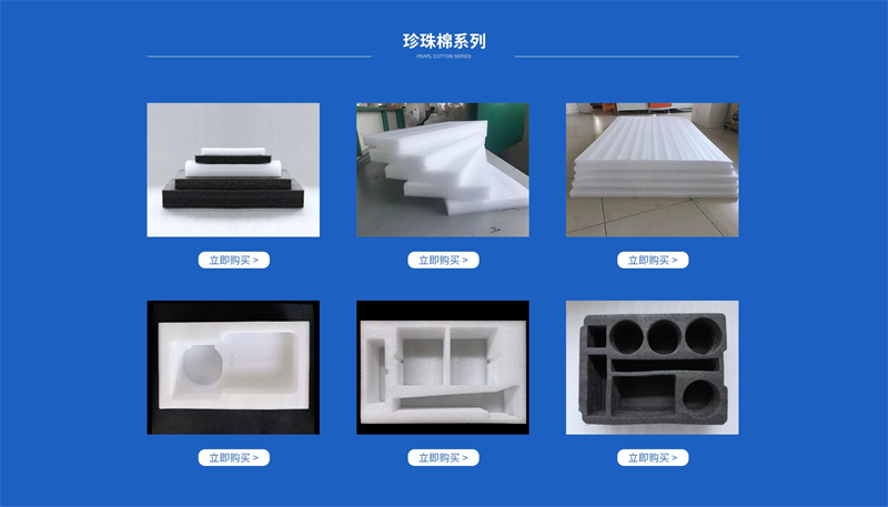 橡塑板，保护你的物品！