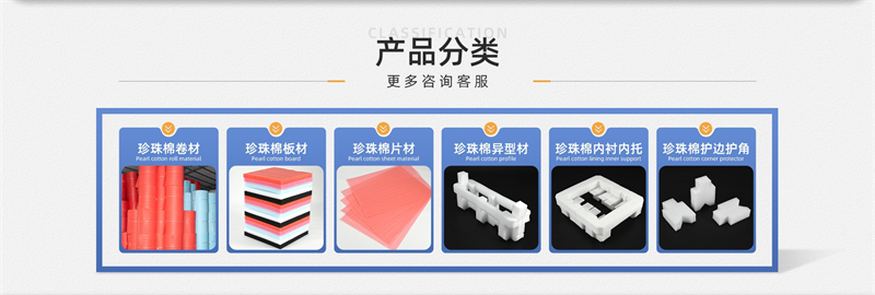 橡塑板，守护你的物品！