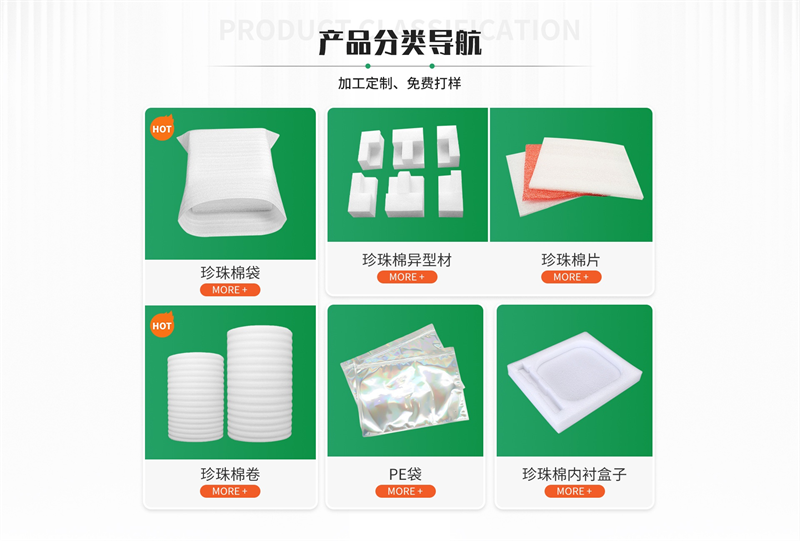 珍珠棉，包装界的明星！